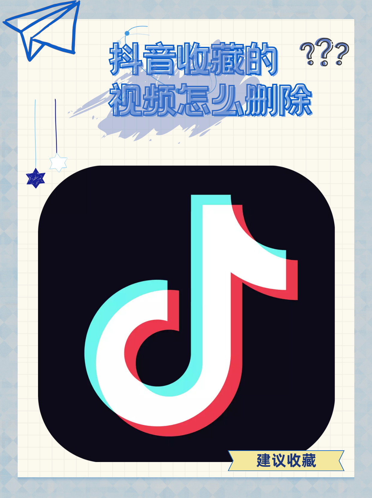 抖音删除粉丝还能添加吗