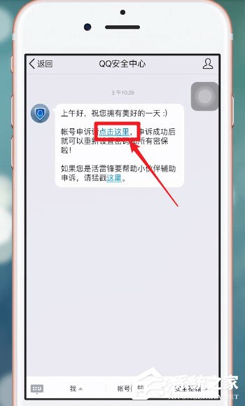 手机短信免费刷永久qq会员教程