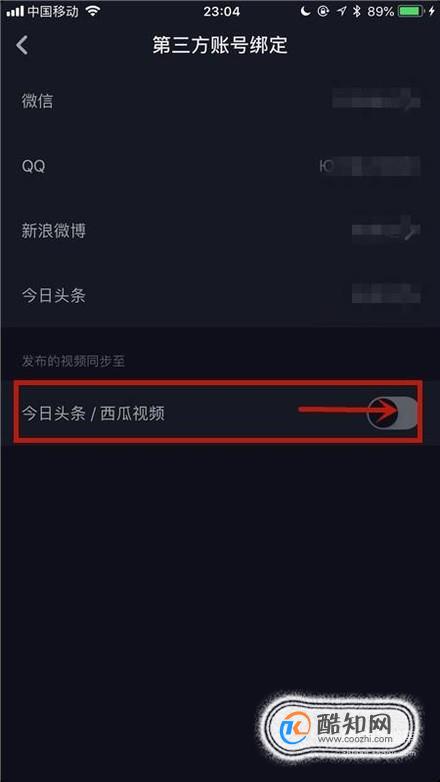 抖音不显示头条西瓜粉丝