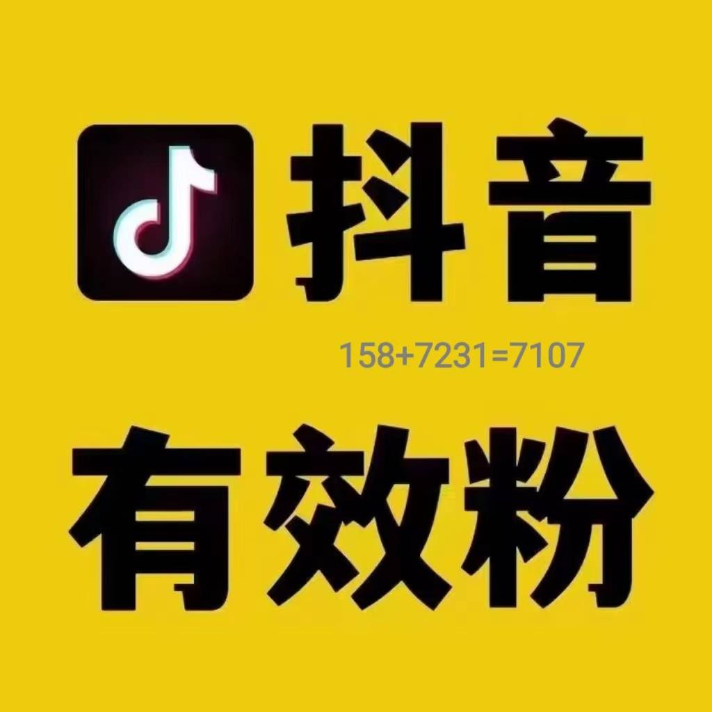 如何查看抖音粉丝总数量