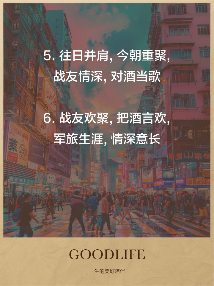 战友情经典句子有哪些