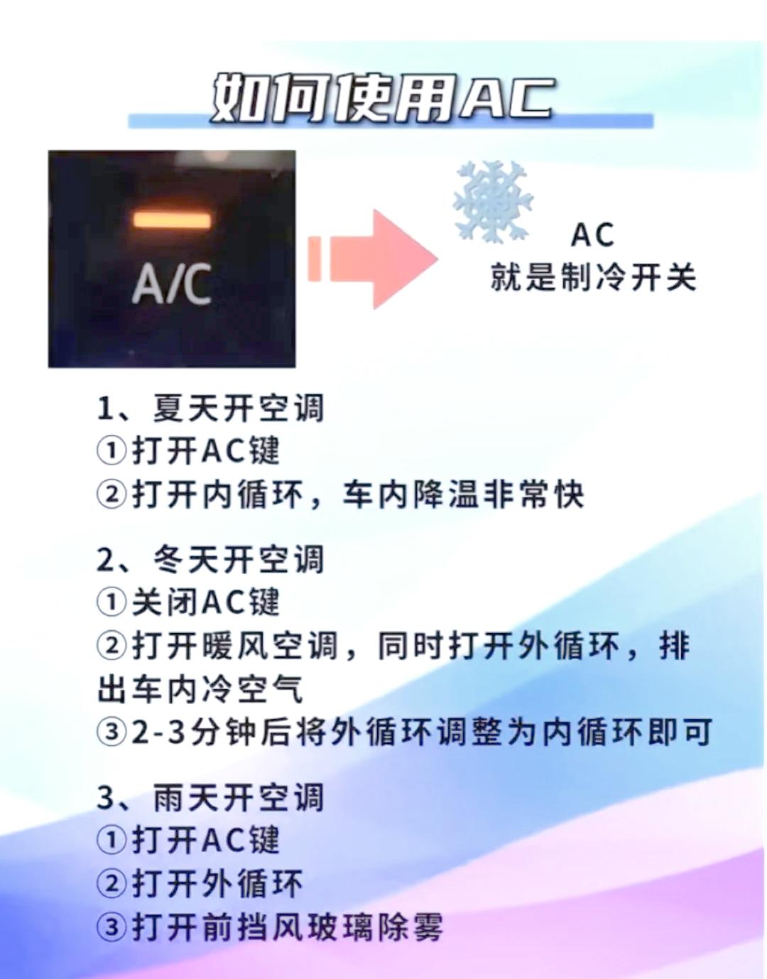 汽车空调不制冷的原因及解决办法