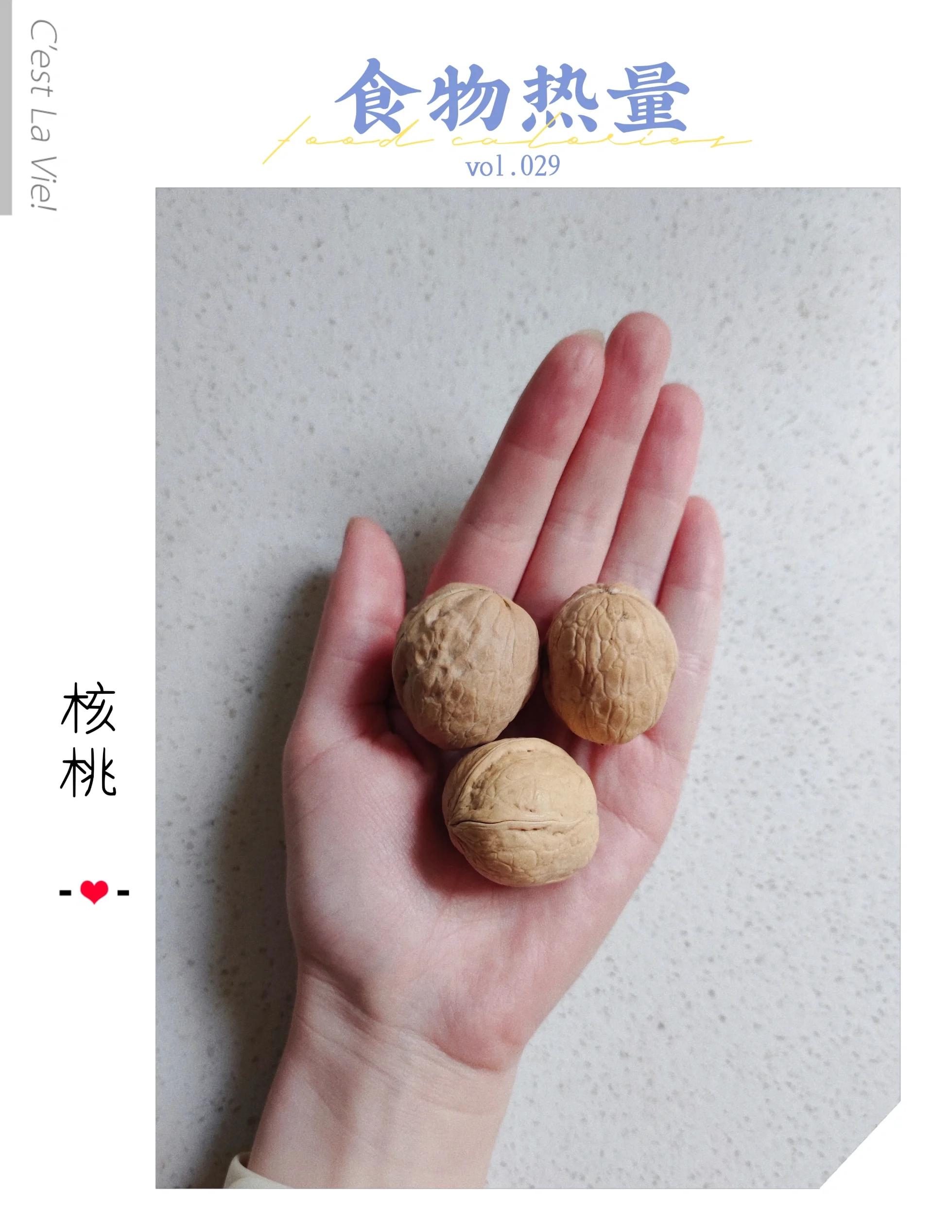 一百克核桃仁多少热量