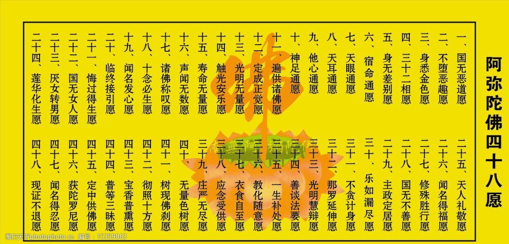 女孩佛经禅意名字