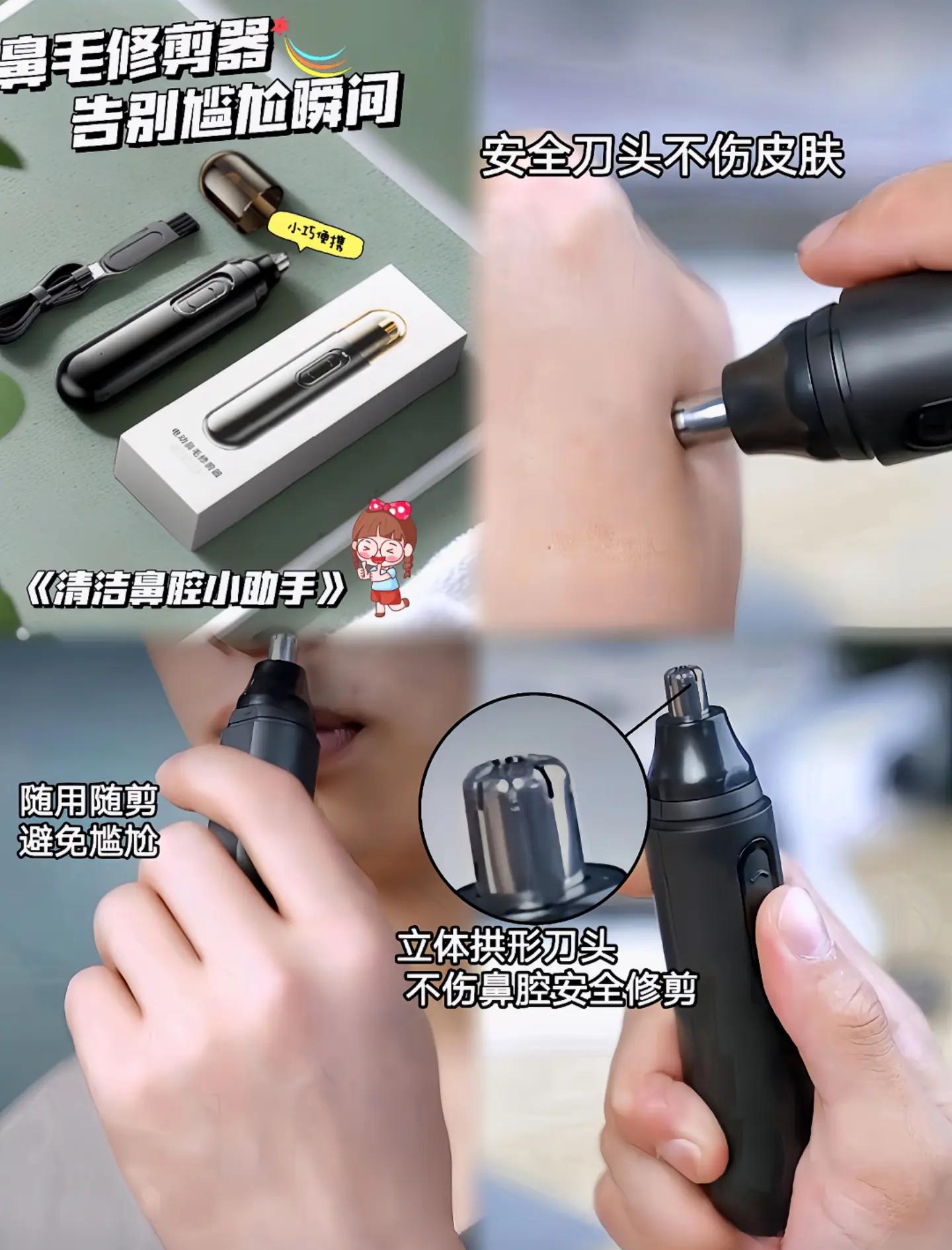 鼻毛快速解决方法