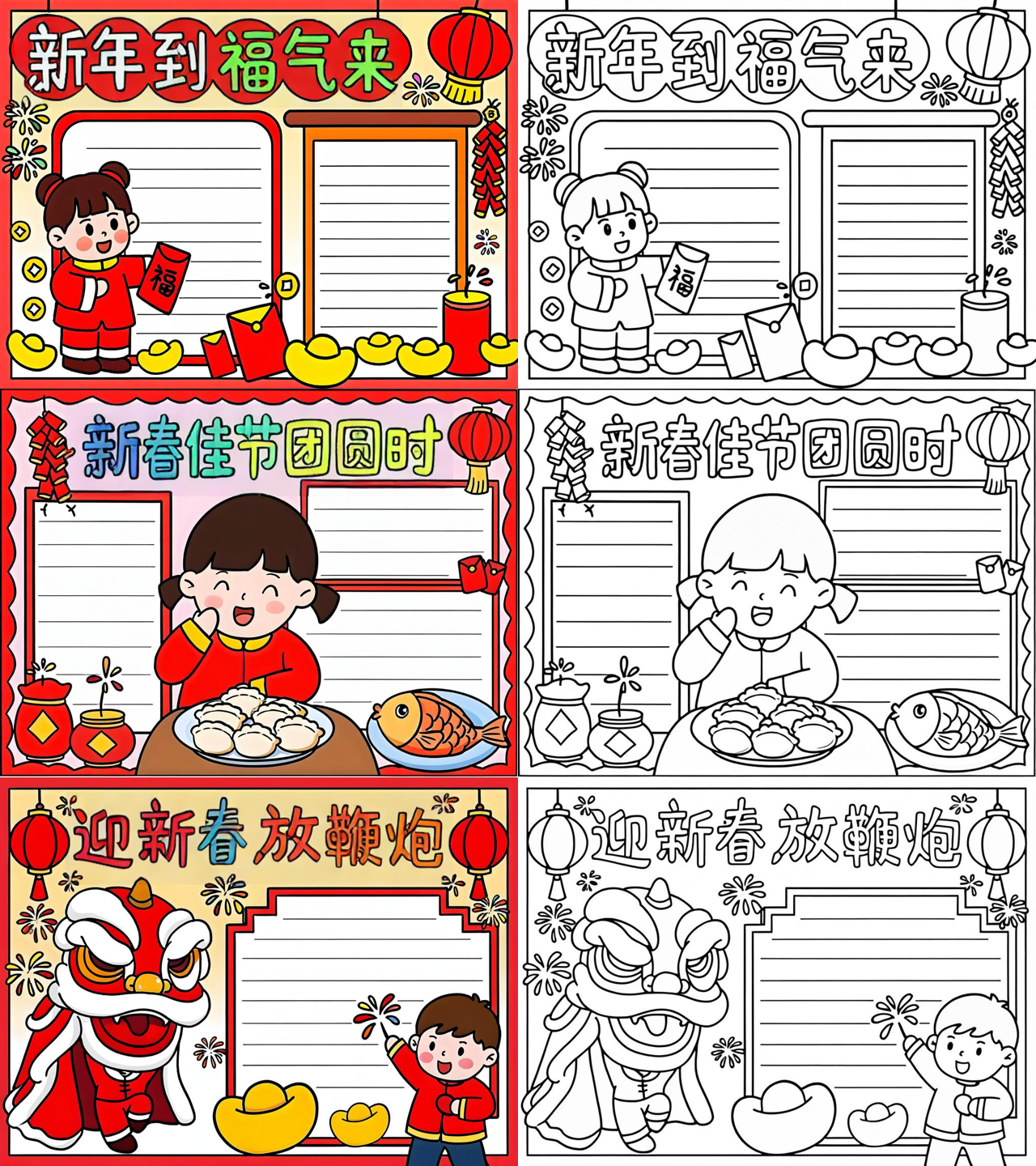 春节习俗手抄报