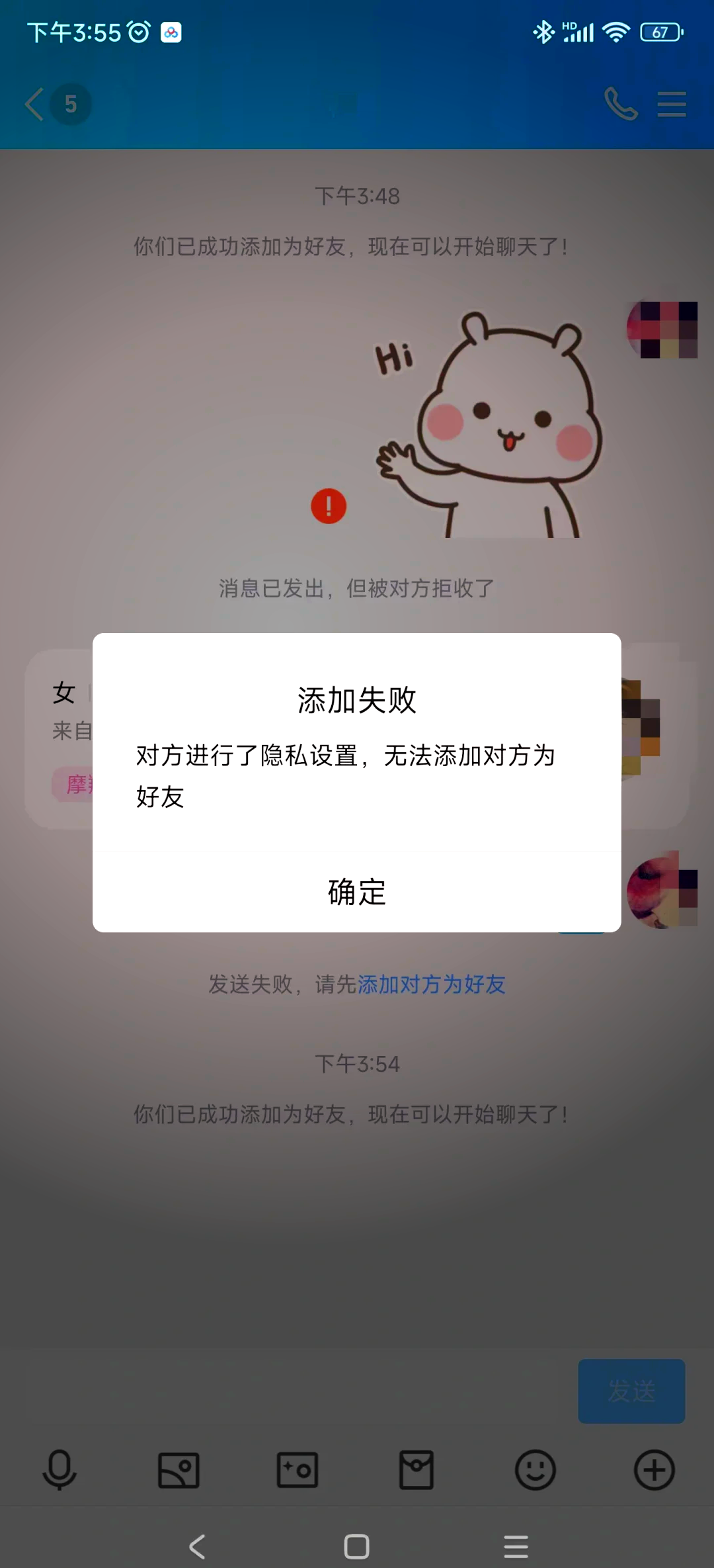 怎么才能把qq的聊天记录彻底删除