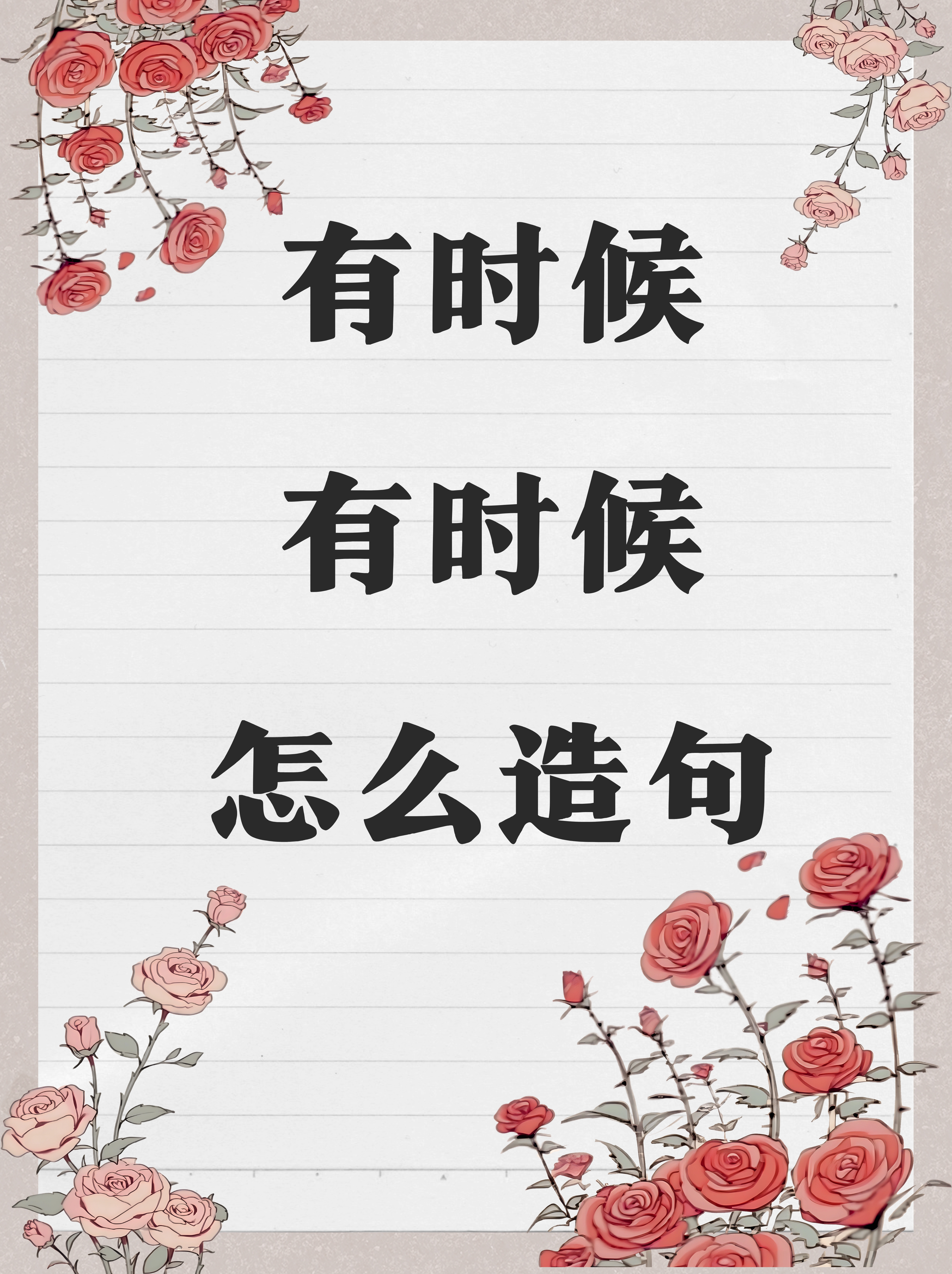 一位怎么造句